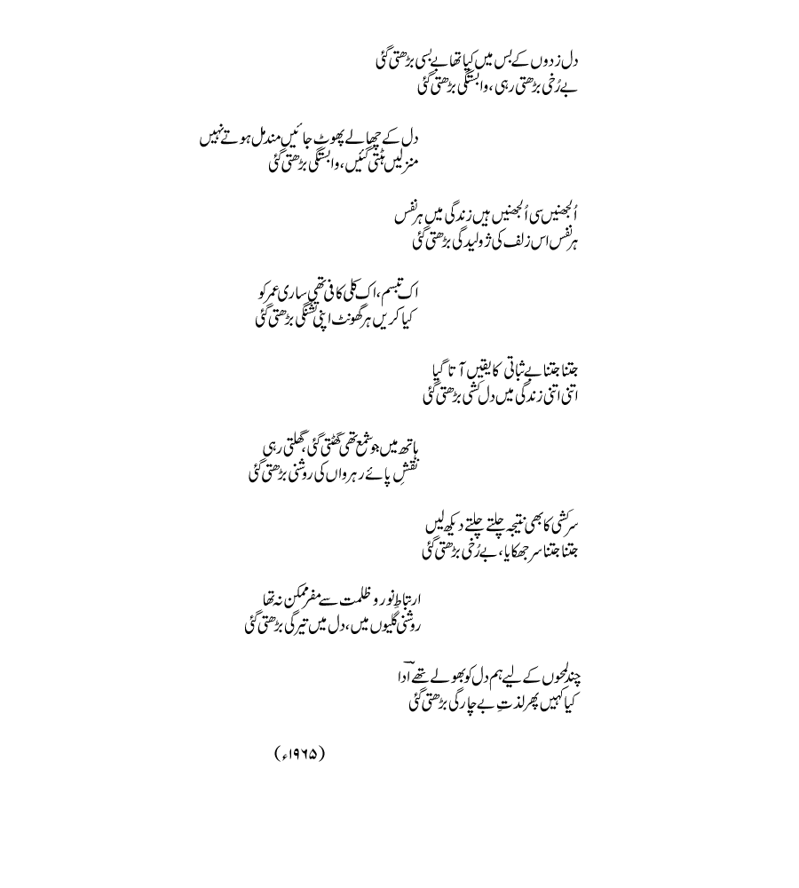 dil-zadoon-kai